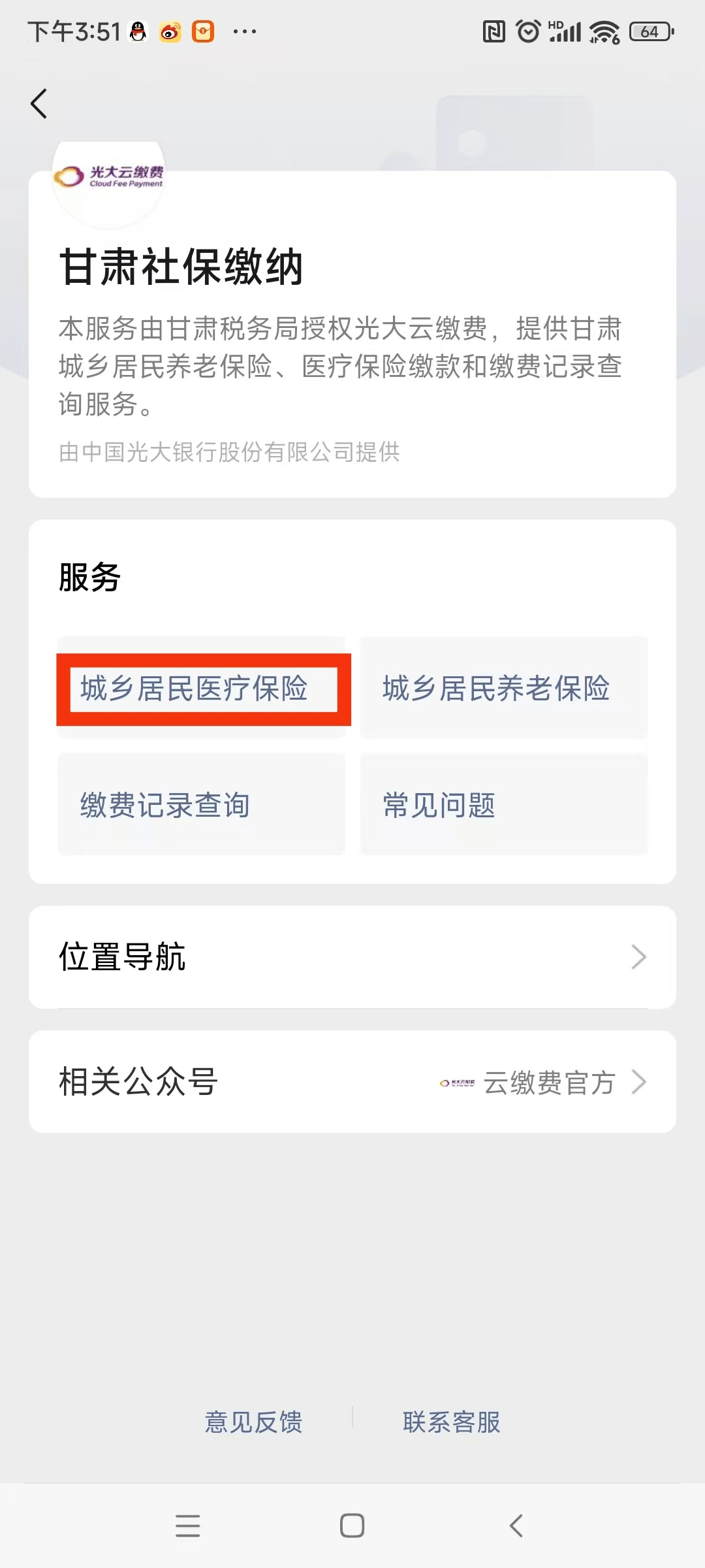 抚顺医保提现24小时微信中介(医保提取24小时微信)