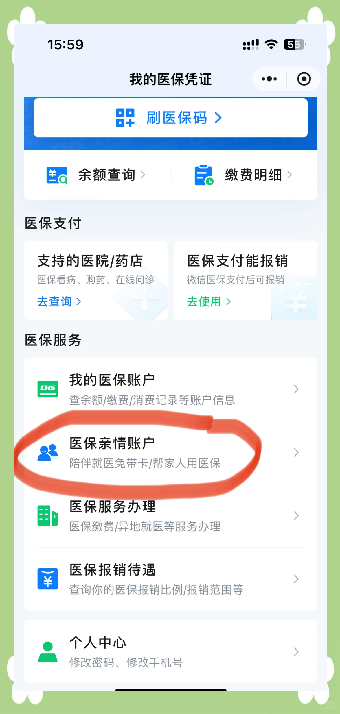 抚顺广州急用钱套医保卡(急用钱套医保卡联系方式广州)