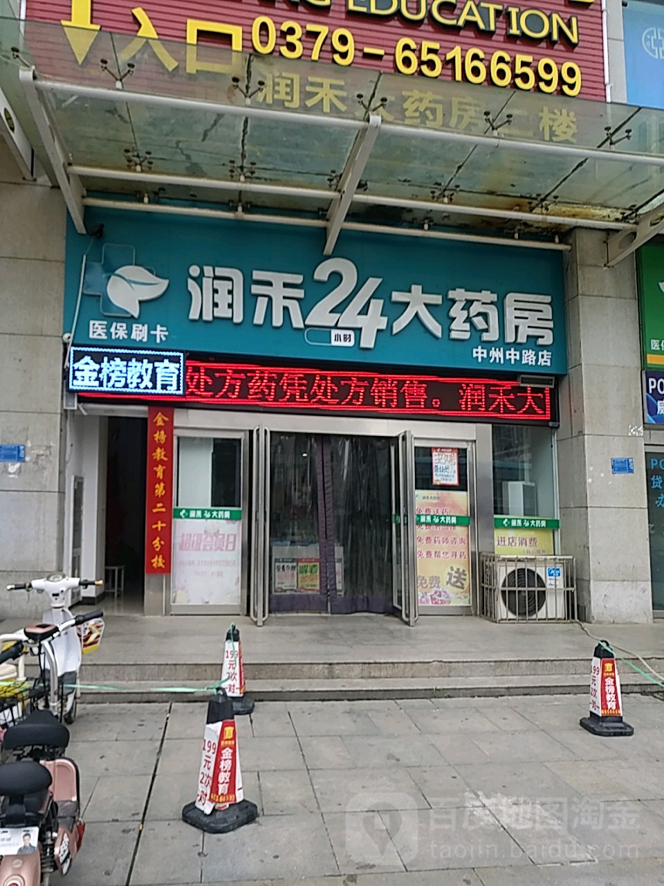 抚顺24小时套医保卡回收联系方式(医保卡回收是什么意思)