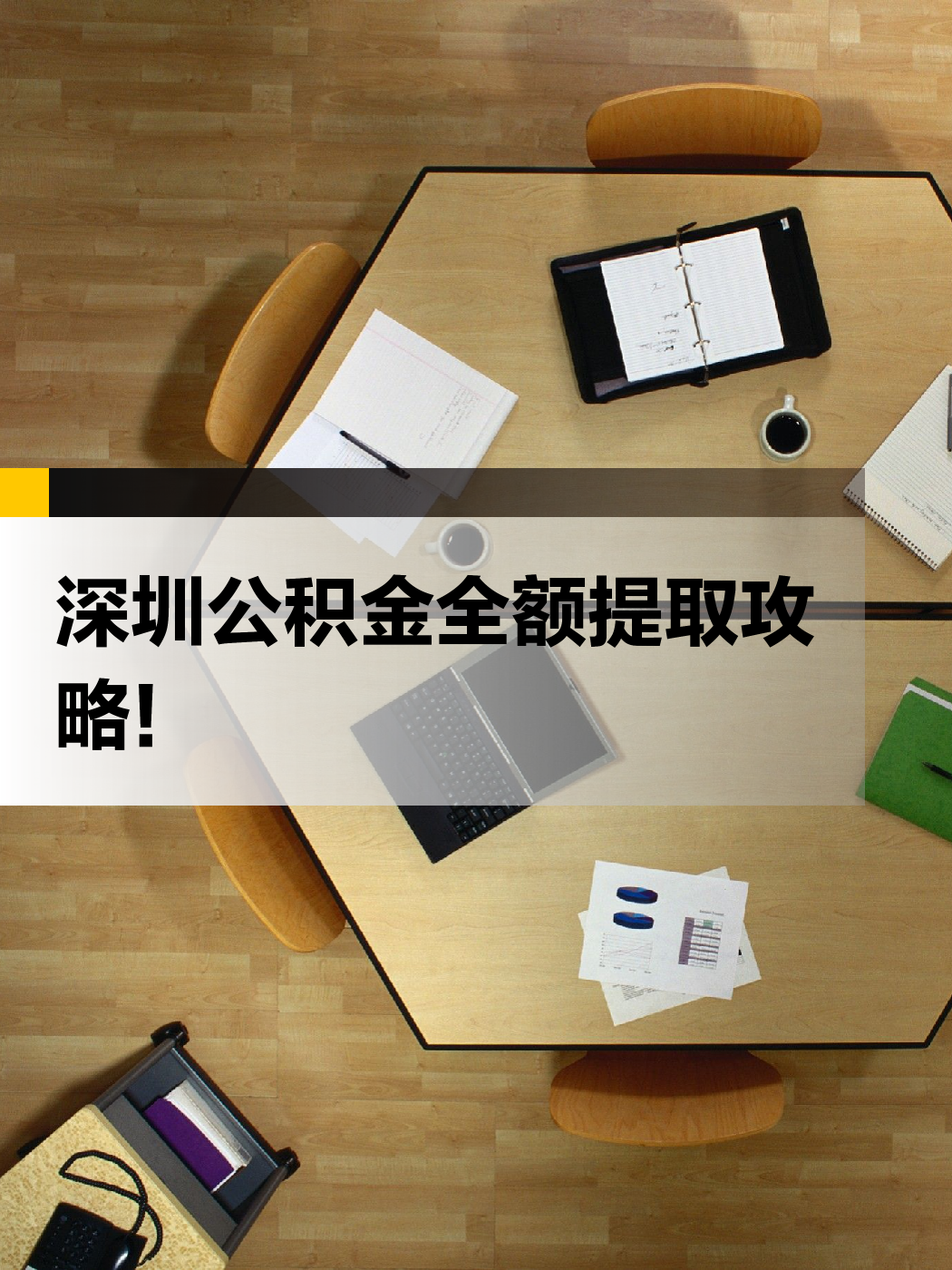 抚顺急用钱医保提取中介(提取医保卡中介)