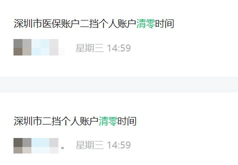 抚顺深圳医保套现方便吗(深圳医保那里可以套现)