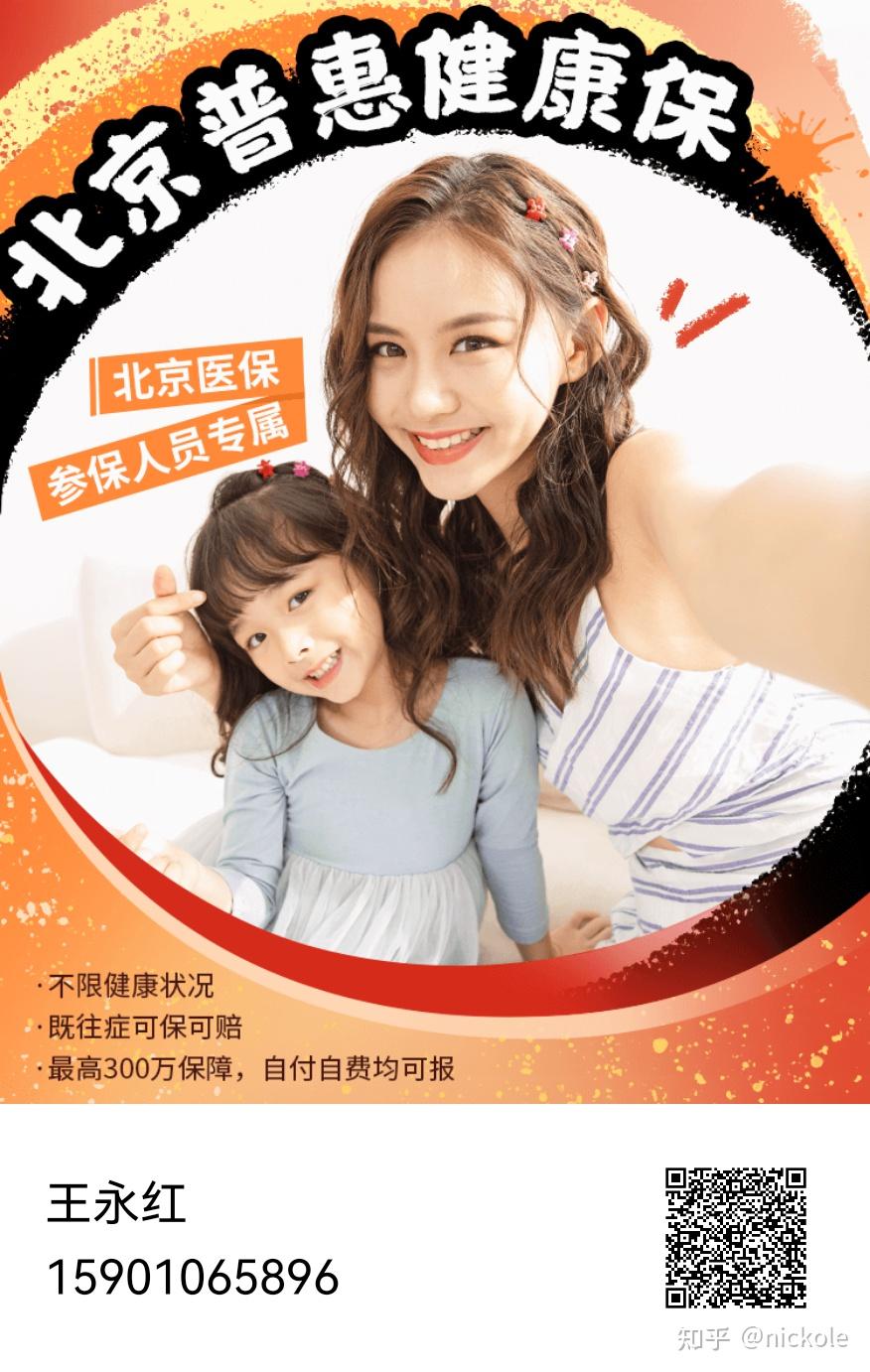 抚顺医保提取中介(北京医疗保险个人账户提取)