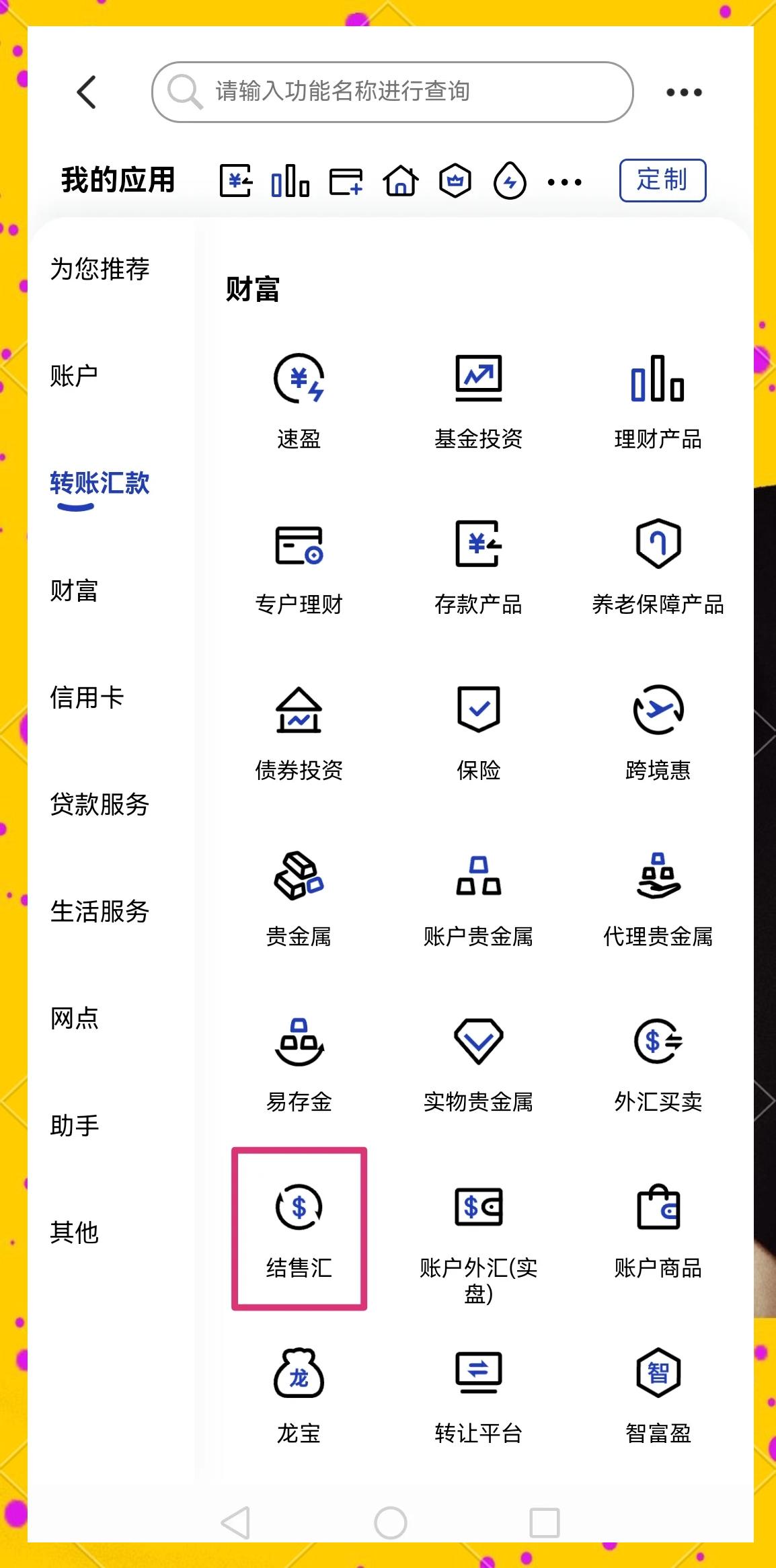 抚顺医保卡提取现金方法(医保卡提取现金方法及步骤详解)