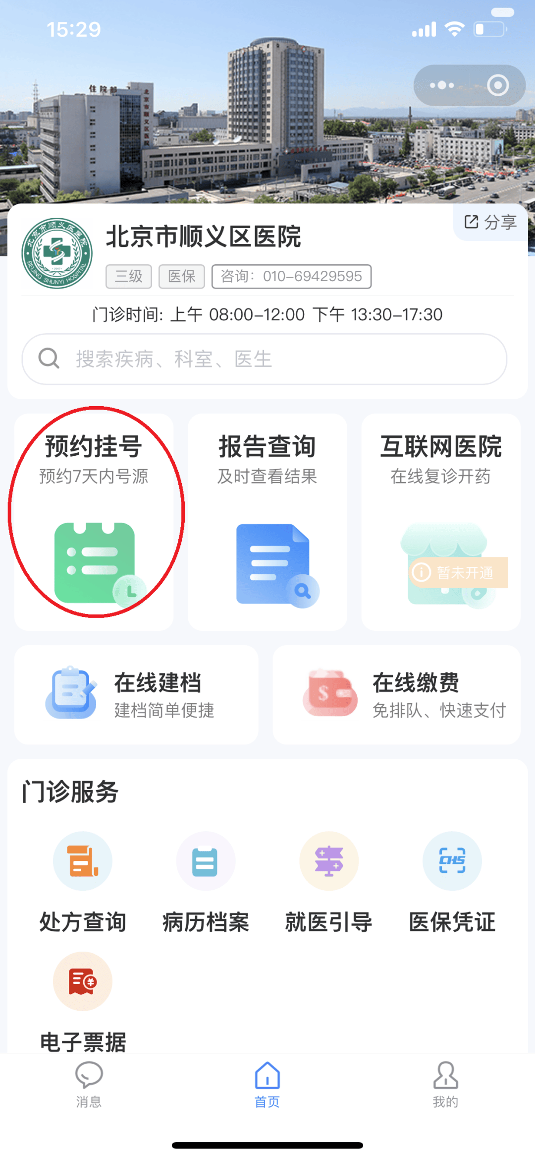 抚顺24小时在线套医保微信(医保提取中介微信)