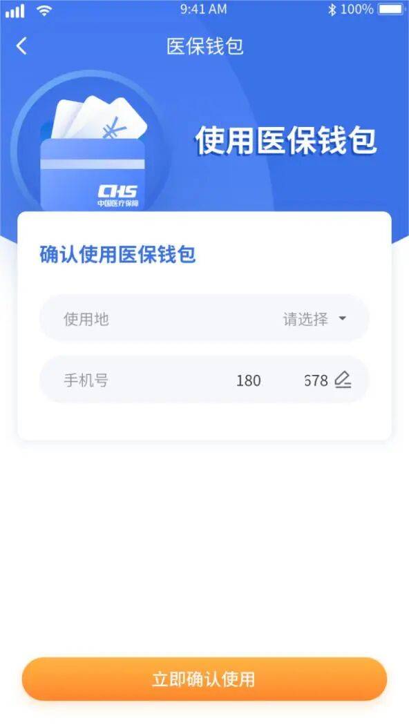 抚顺医保套现有什么风险(医保套现有什么后果)