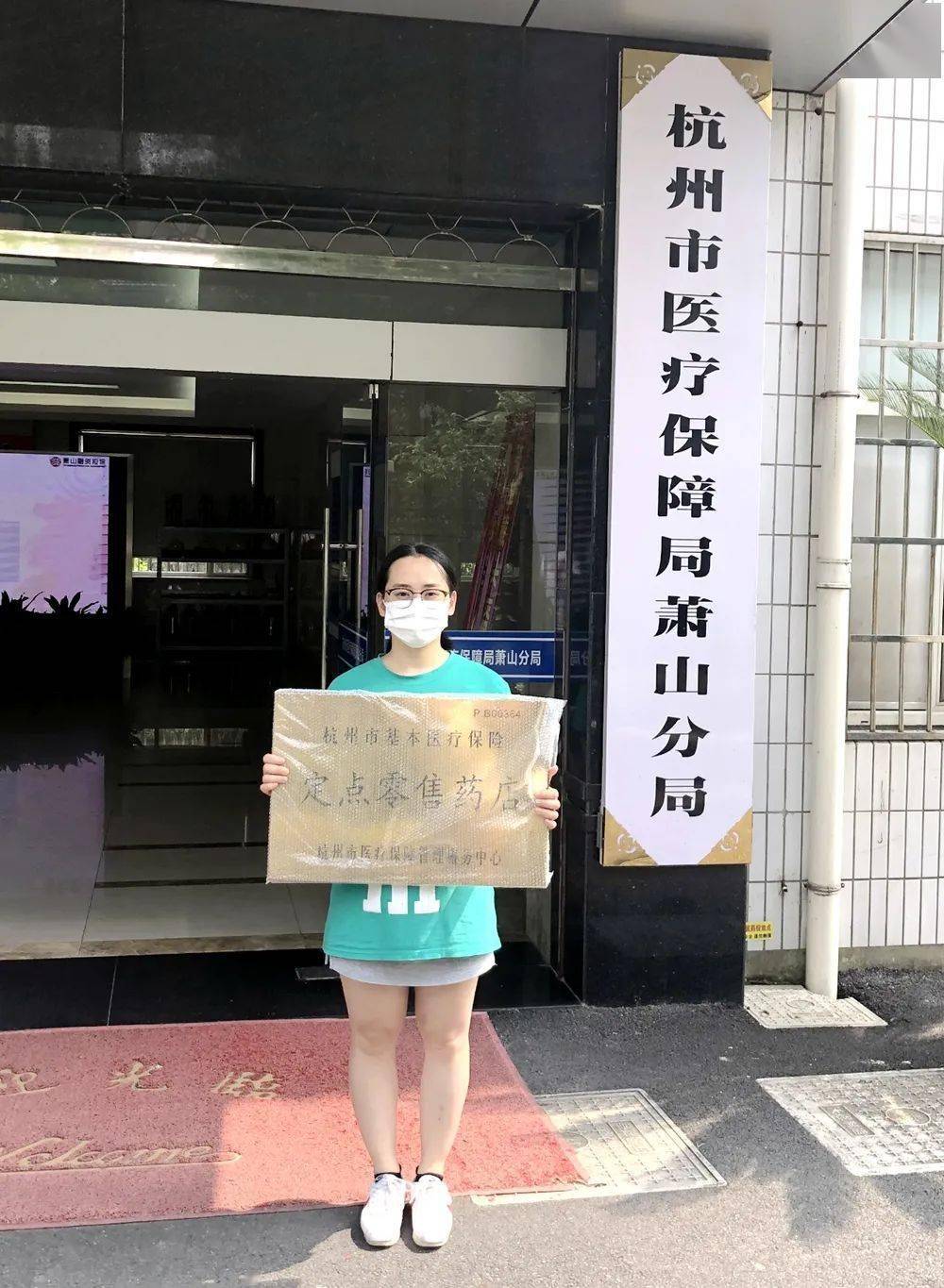 抚顺杭州医保套现(杭州医保套现流程)