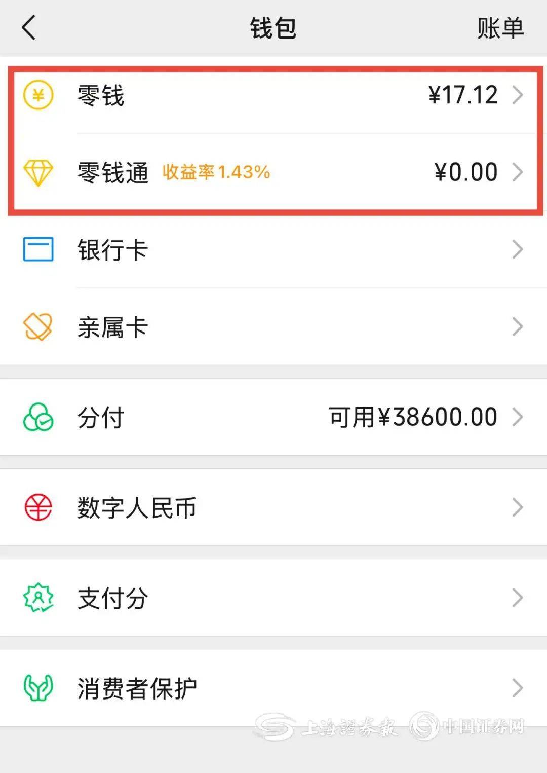 抚顺医保余额提现微信(医保余额提现微信安全吗)
