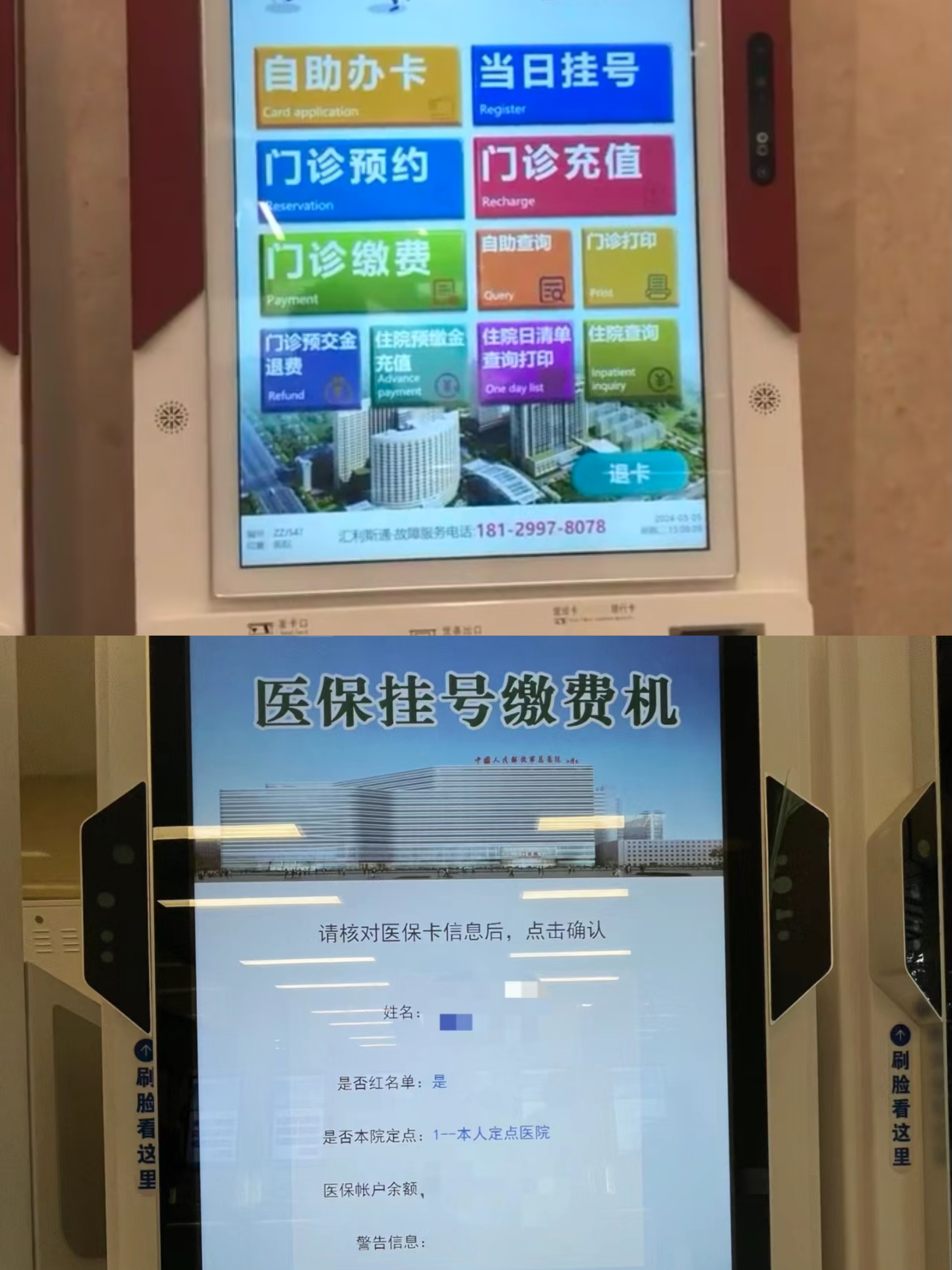 抚顺广州急用钱套医保卡(全国医保卡套取联系方式)