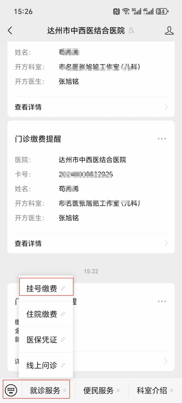 抚顺24小时在线套医保卡微信(24小时在线套医保卡微信怎么操作)