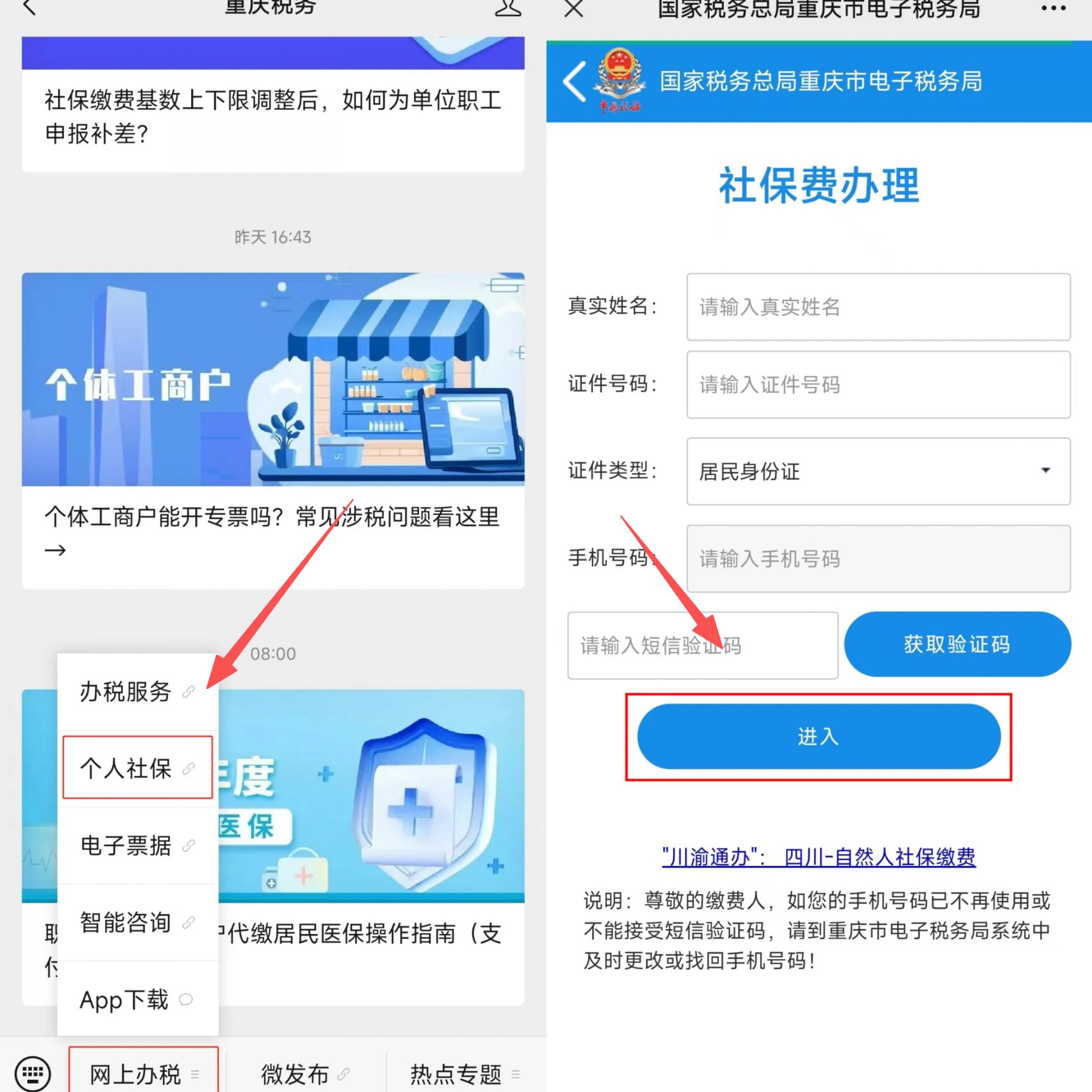 抚顺重庆医保提现怎么提取(重庆医保余额提取)
