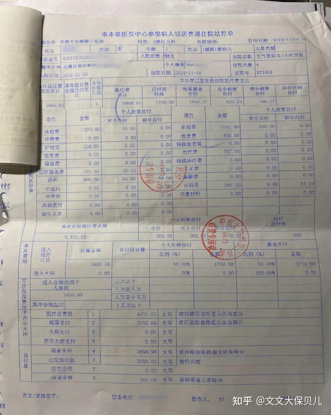 抚顺200元小额医保回收(小额医保300以内提取联系方式)