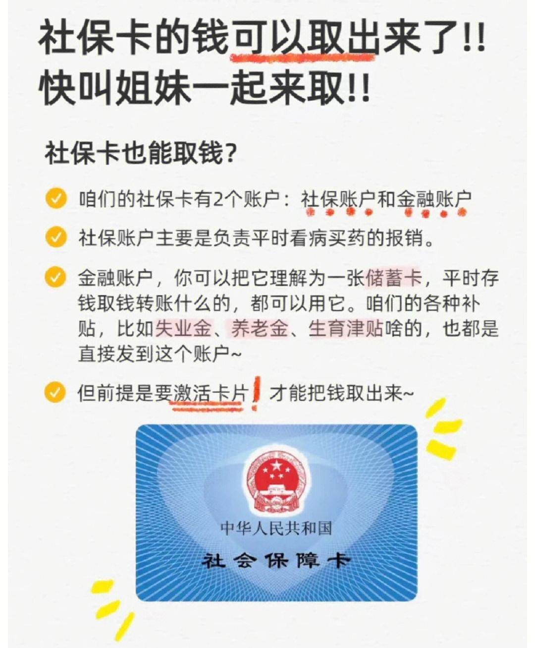 抚顺深圳医保卡余额提取(深圳医保卡金额提取)