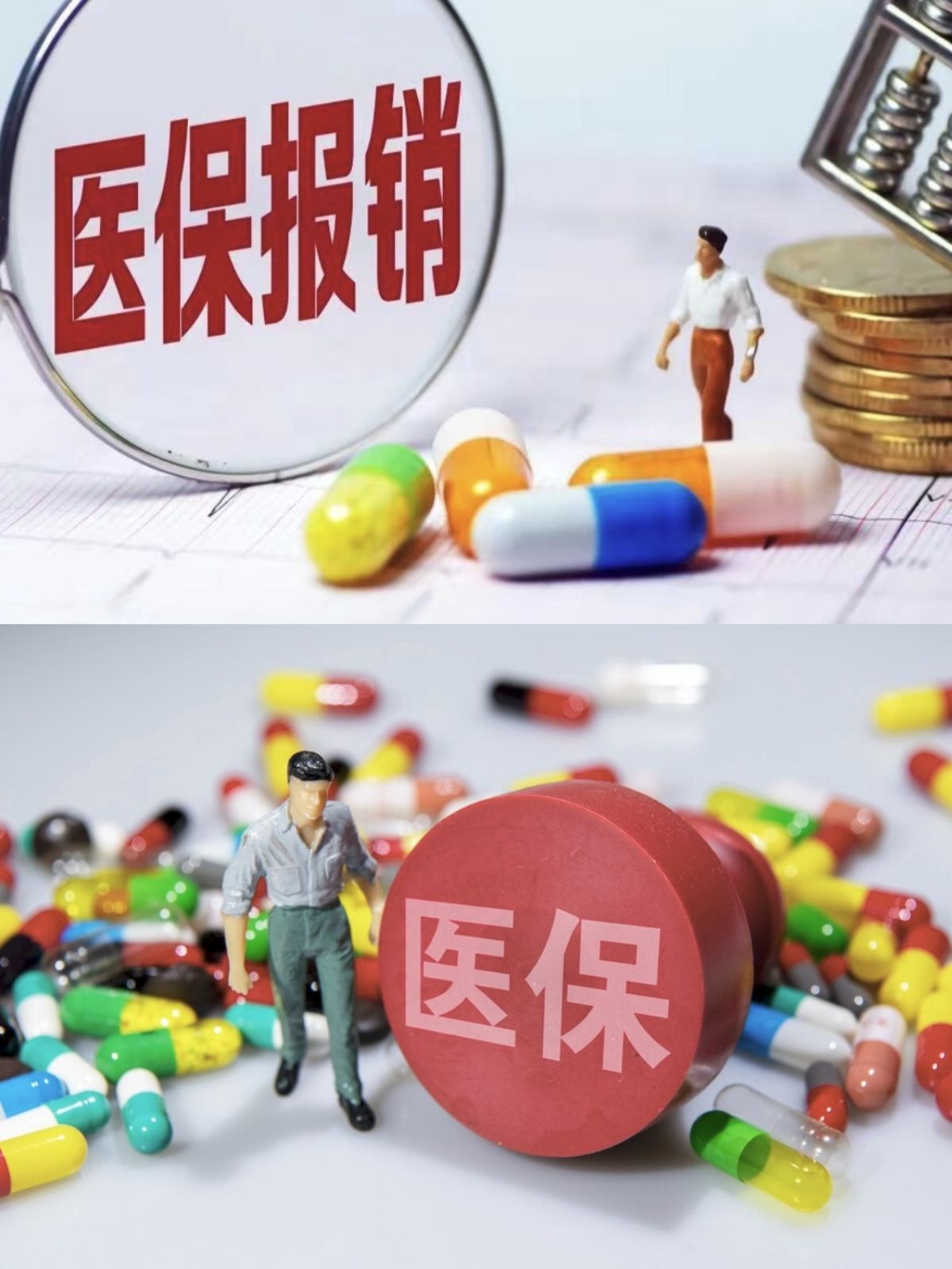 抚顺四川医保(四川医保缴费截止到几月几号)