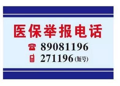 抚顺医保客服电话(医保客服电话人工服务电话)