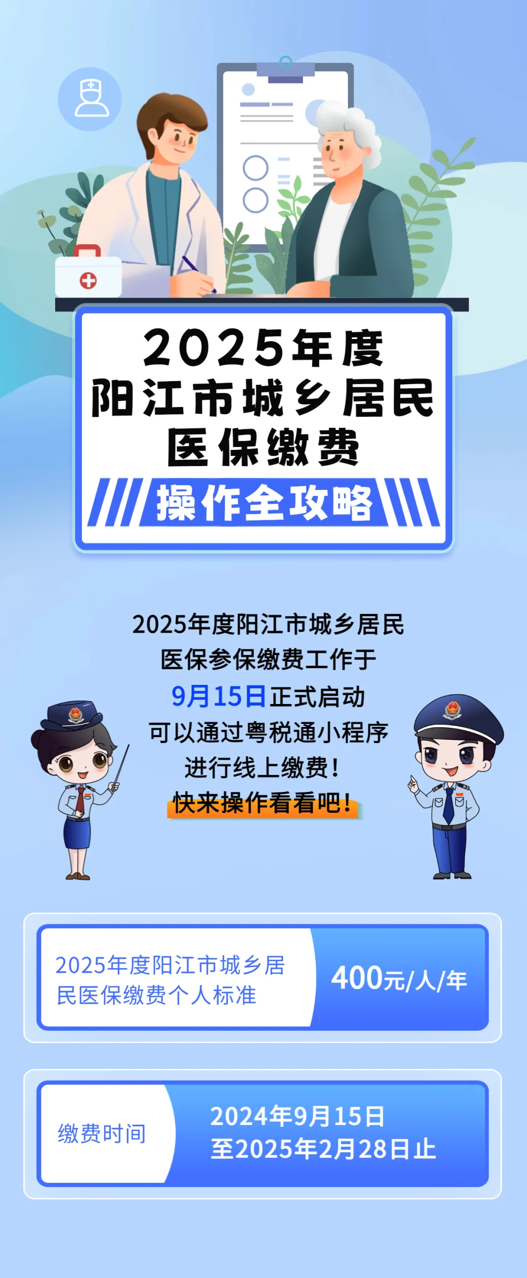 抚顺城镇居民医保网上缴费(内蒙古城镇居民医保网上缴费)