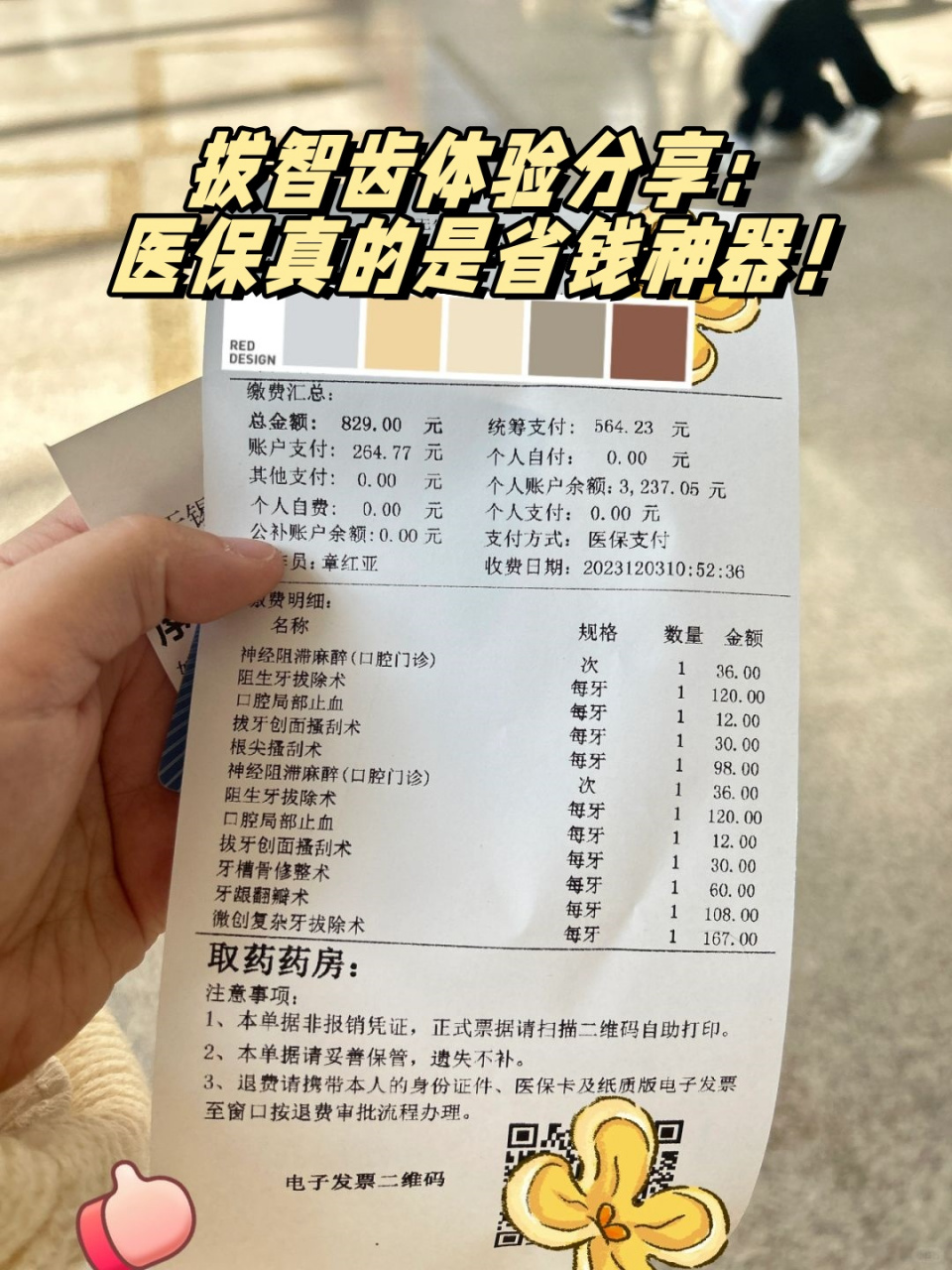 看牙齿可以用医保吗(看牙齿可以用医保吗可以报销吗)