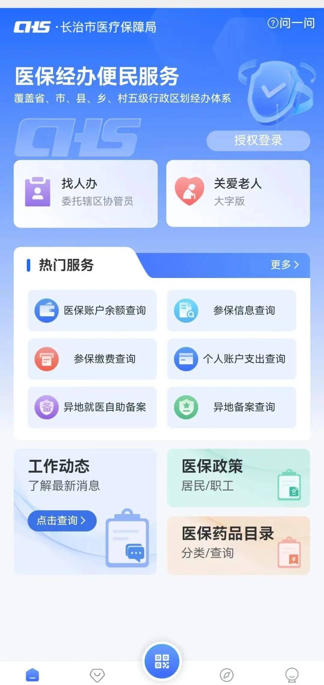抚顺长春市医保查询个人账户(长春市个人医保卡余额查询)