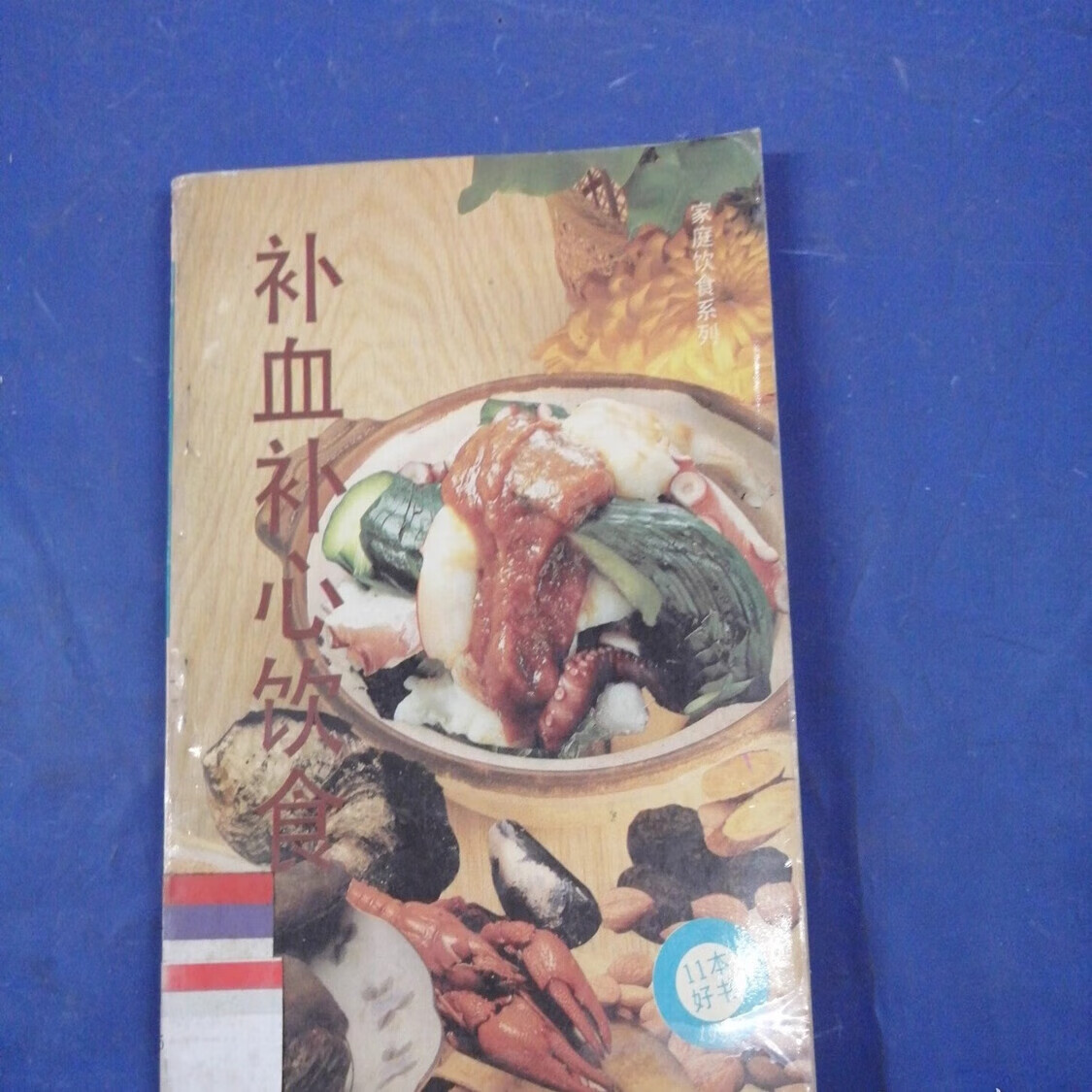 抚顺中医保健养生食疗(中医保健养生食疗书籍推荐)