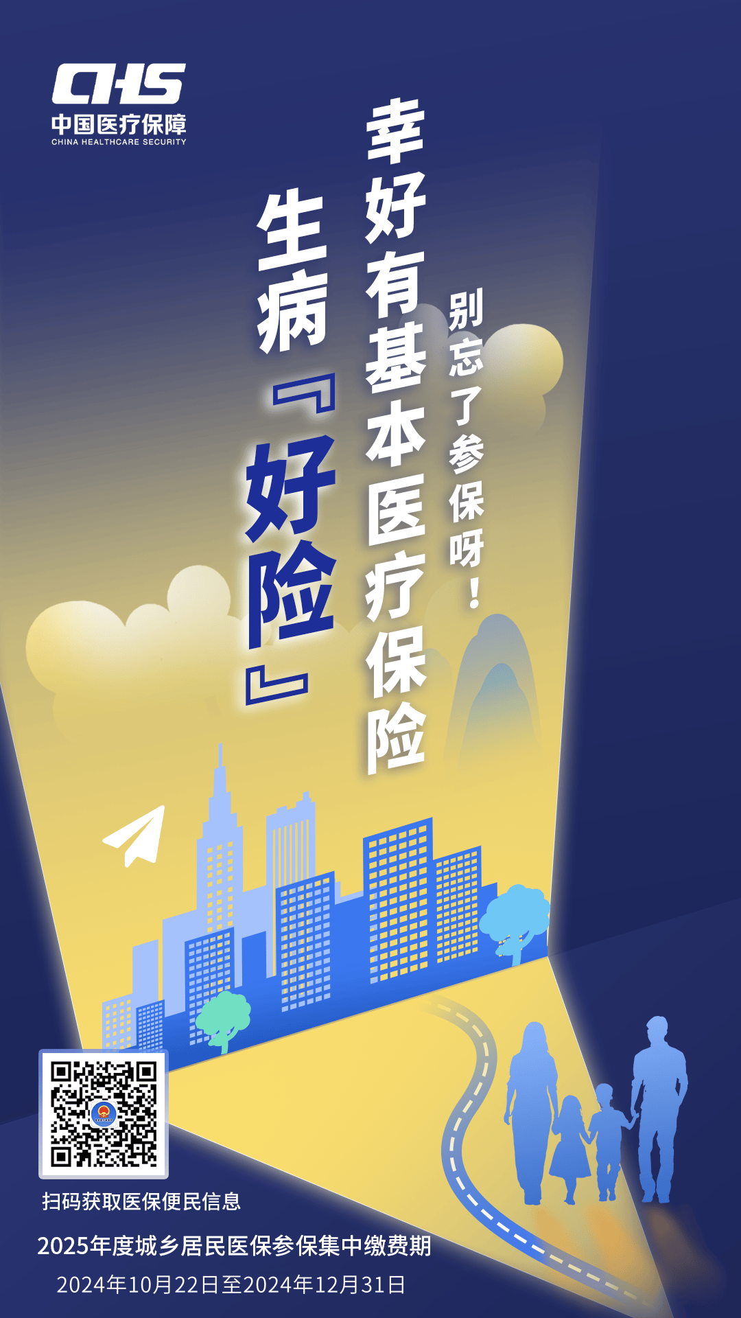 抚顺徐州医保缴费(徐州医保缴费怎么网上缴费)