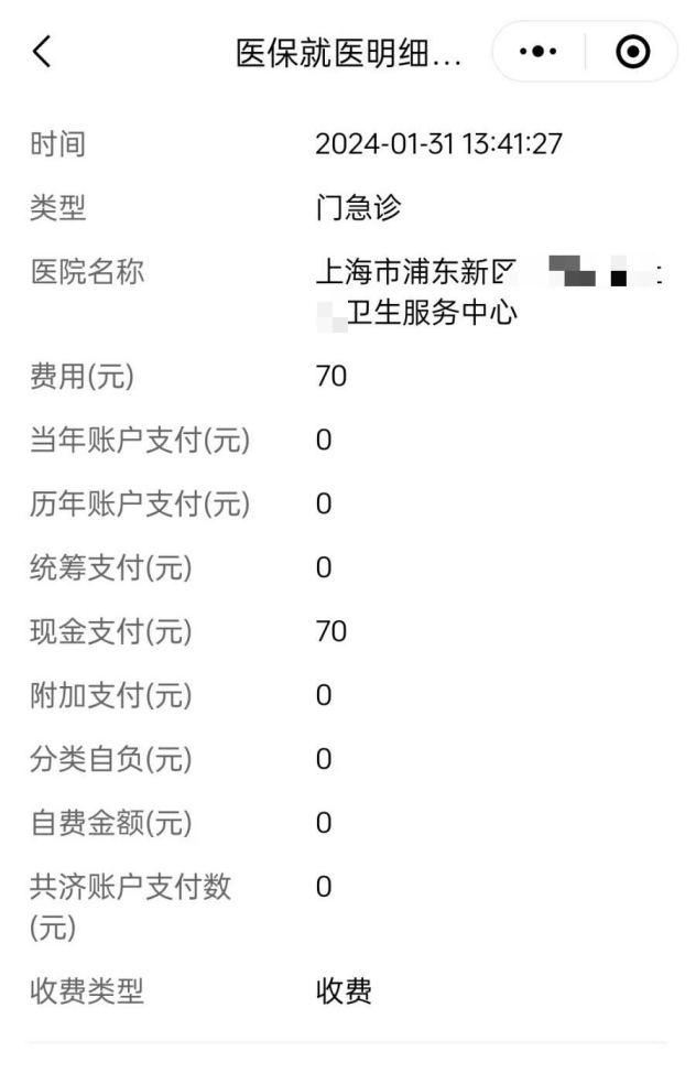 医保卡怎么查余额(宝宝医保卡怎么查余额)