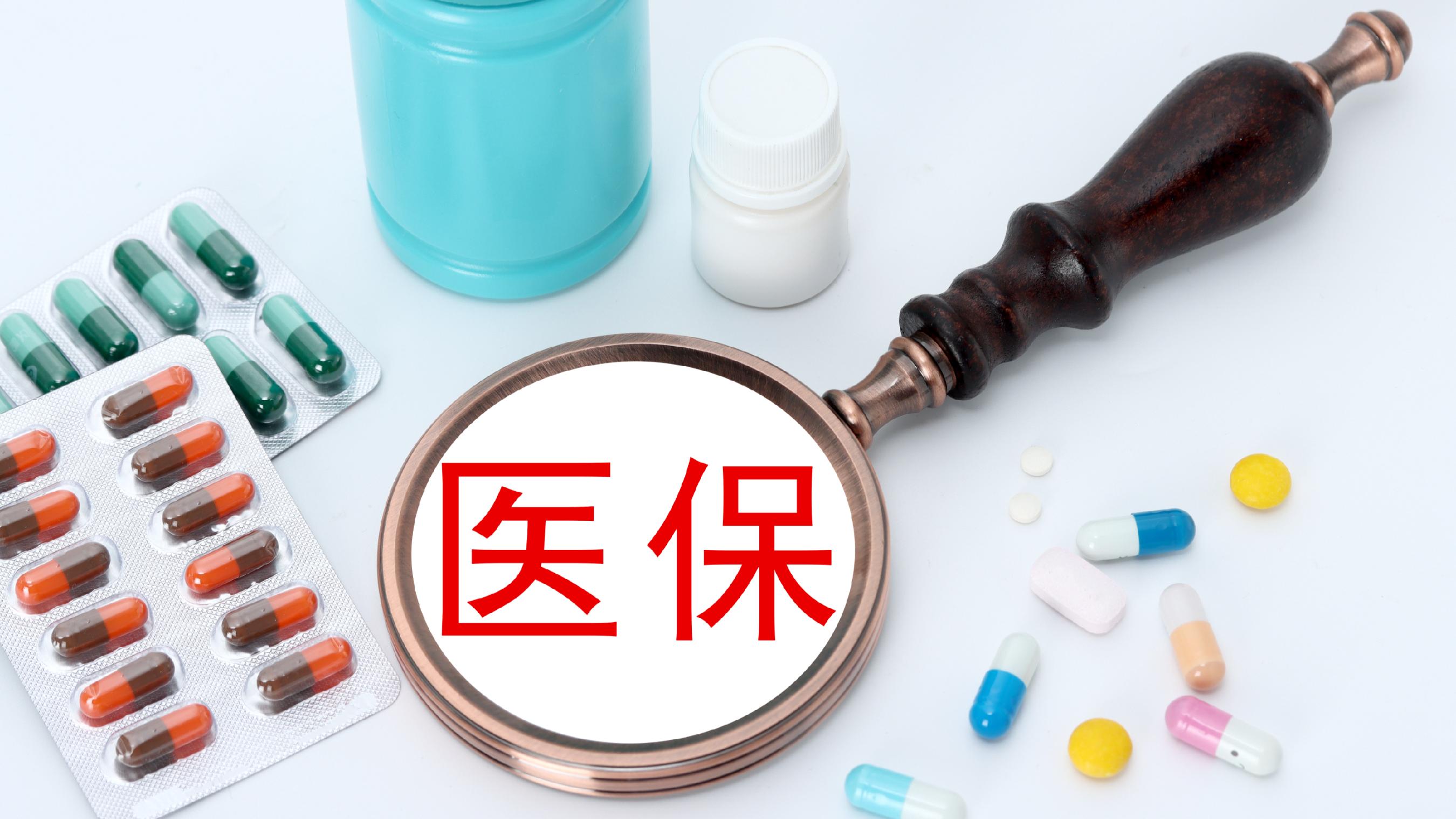 抚顺医保(北京医保起付线)