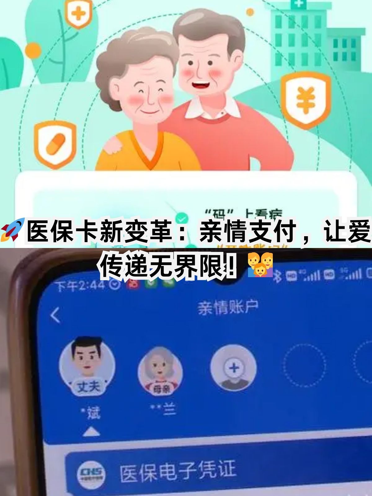 抚顺医保卡能给家人用吗(职工医保卡能给家人用吗)