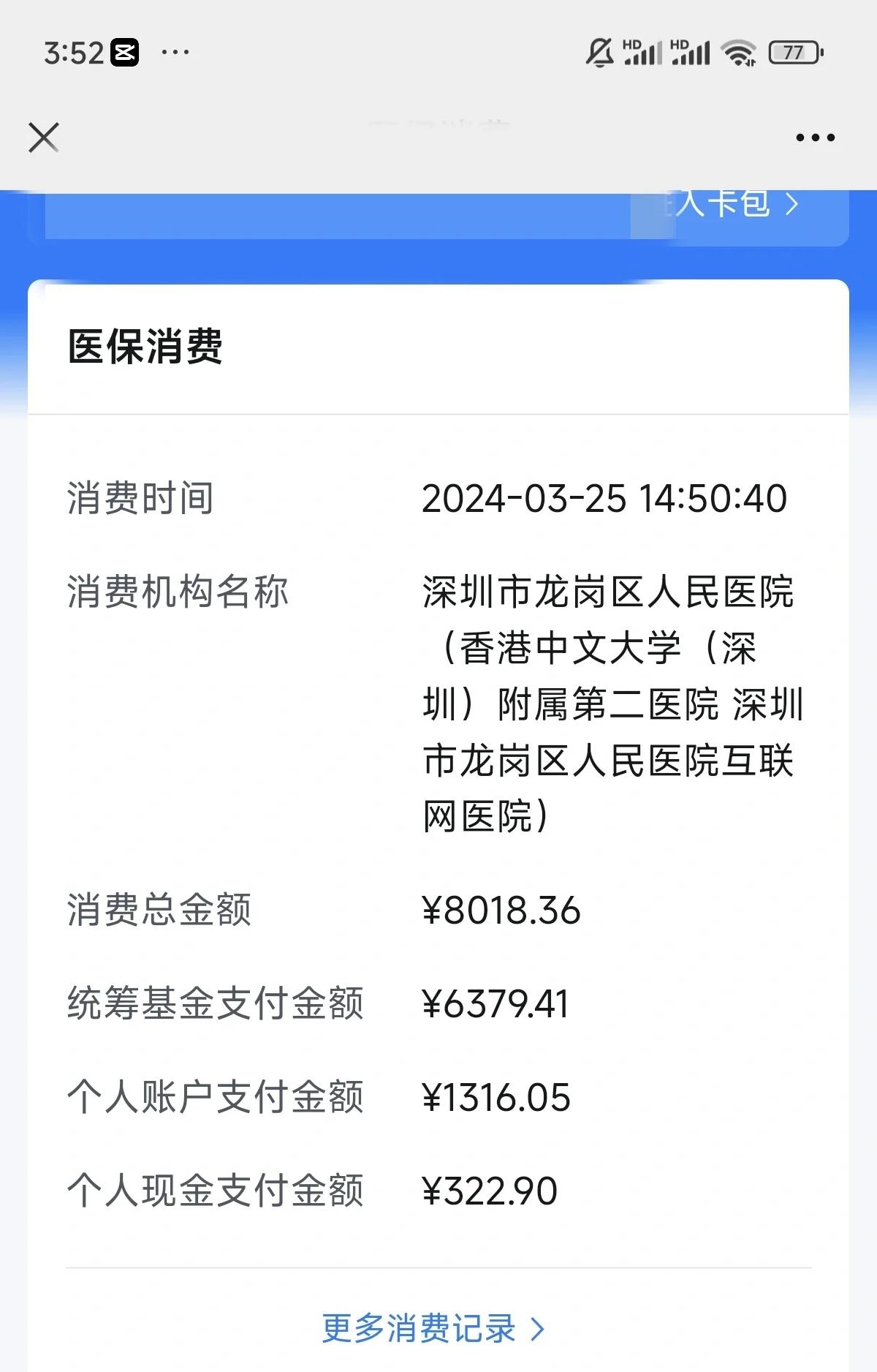 抚顺深圳市少儿医保(深圳市少儿医保缴费)