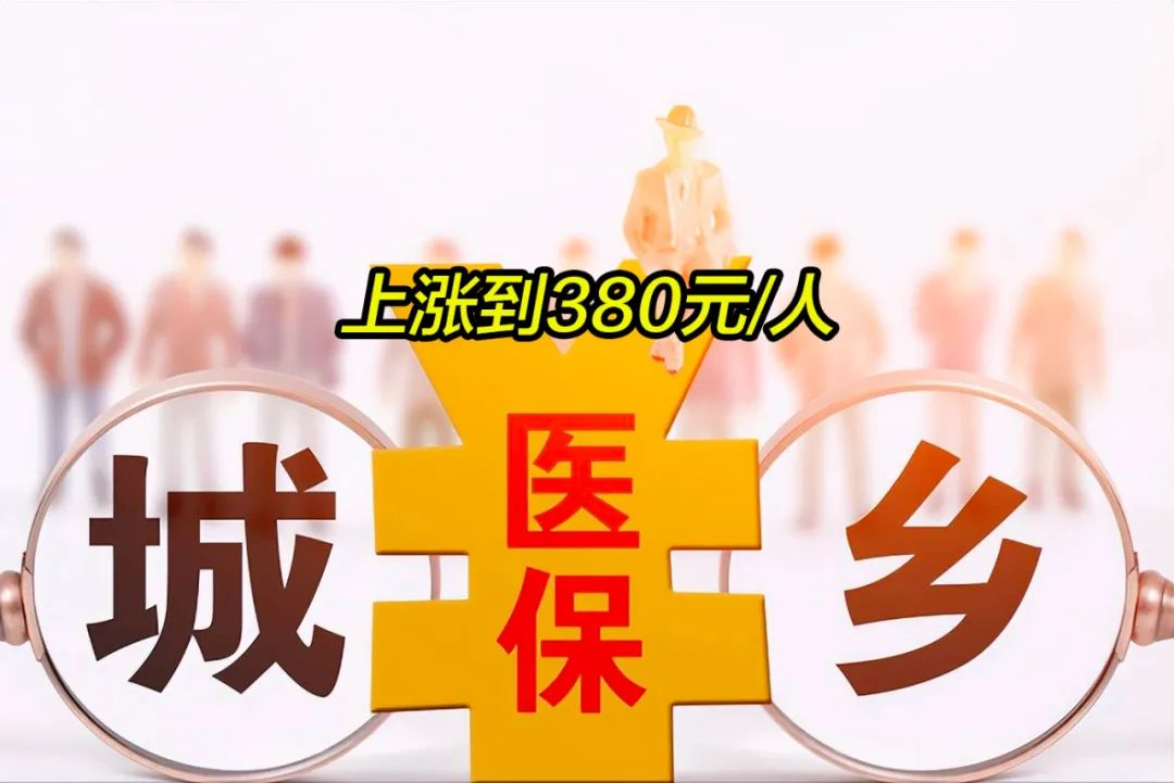抚顺2019年城镇居民医保多少钱(2019年城镇居民医保多少钱一年)