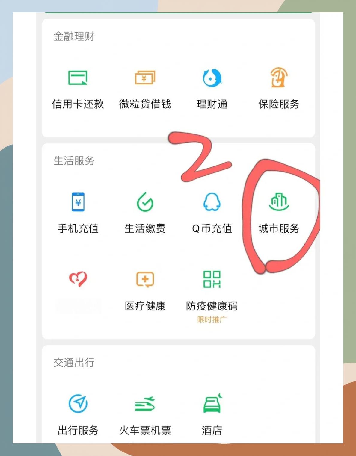 抚顺如何更改医保定点医院(如何更改医保定点医院?)