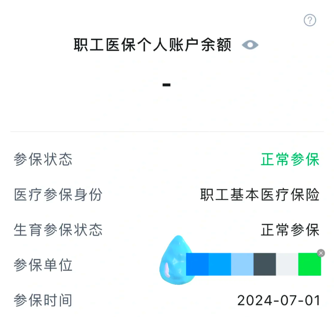 抚顺个人医保缴费查询(粤税通个人医保缴费查询)