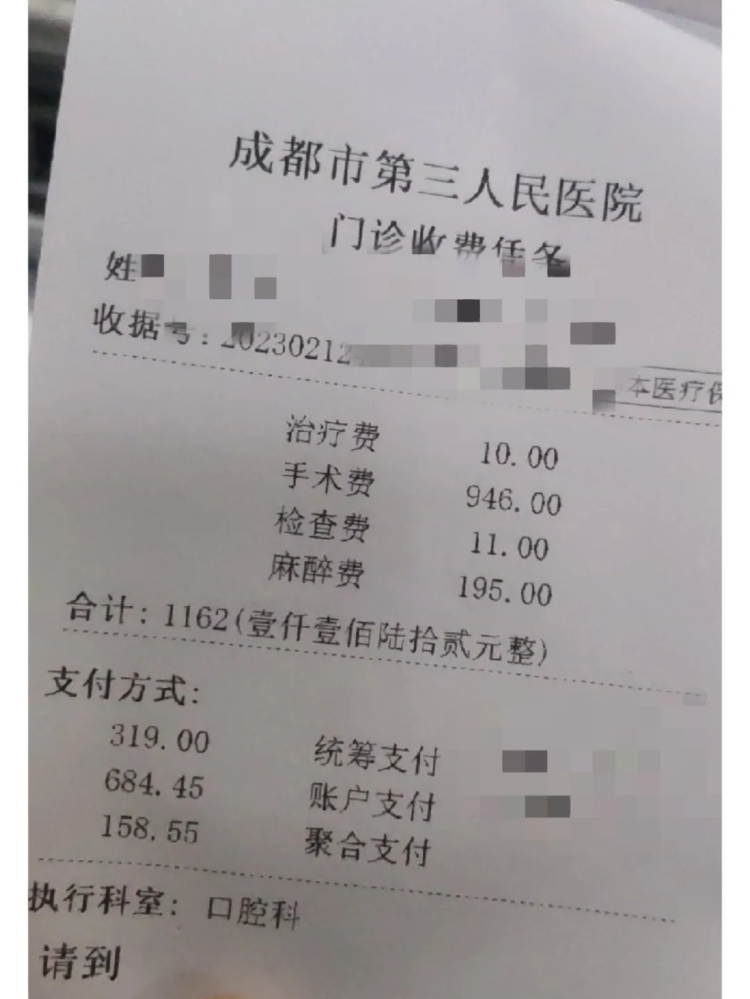 抚顺拔智齿医保可以报销吗(大学生异地拔智齿医保可以报销吗)