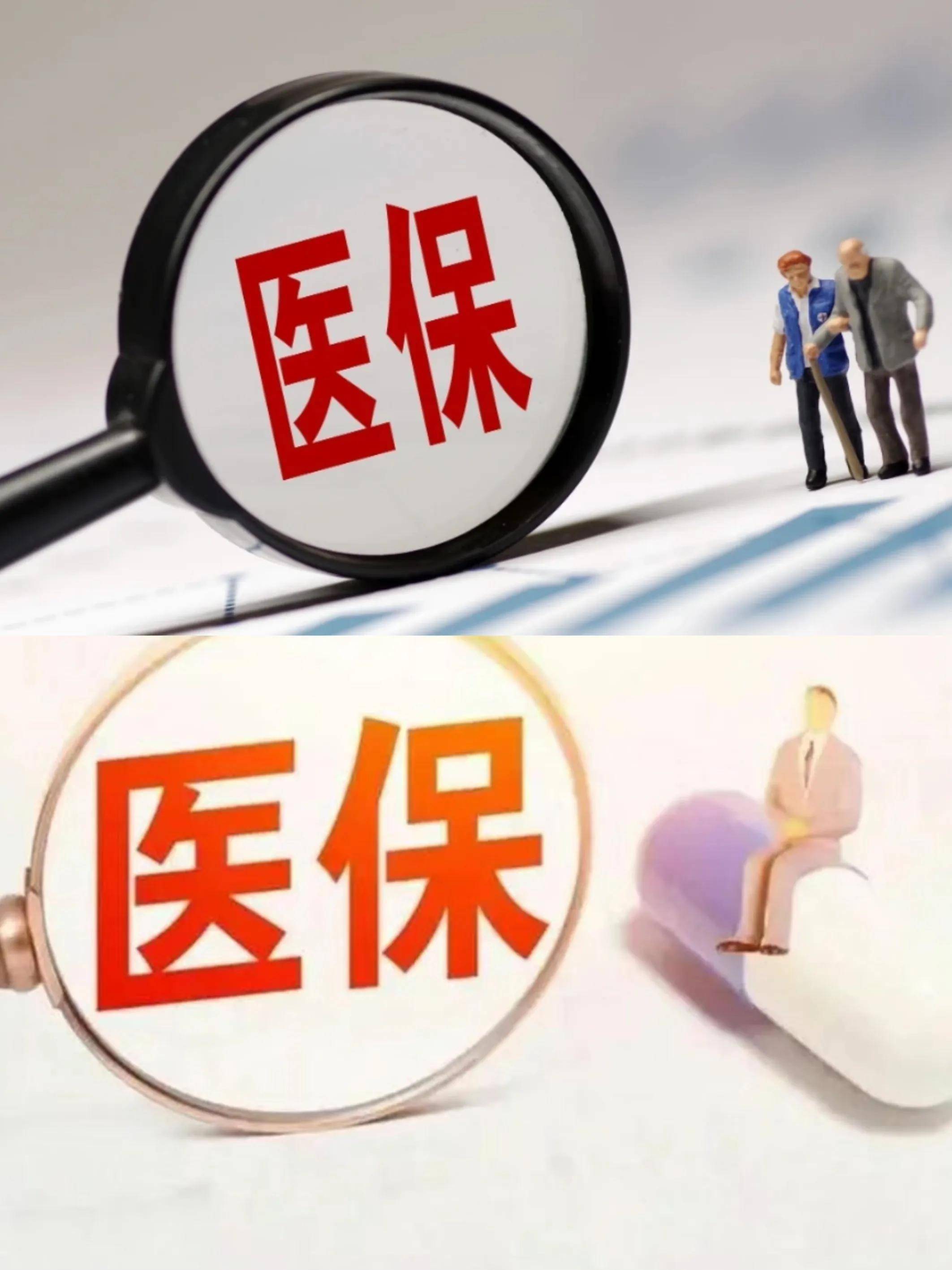 抚顺医保改革(医保改革单位缴费不再划入个人账户是什么意思)