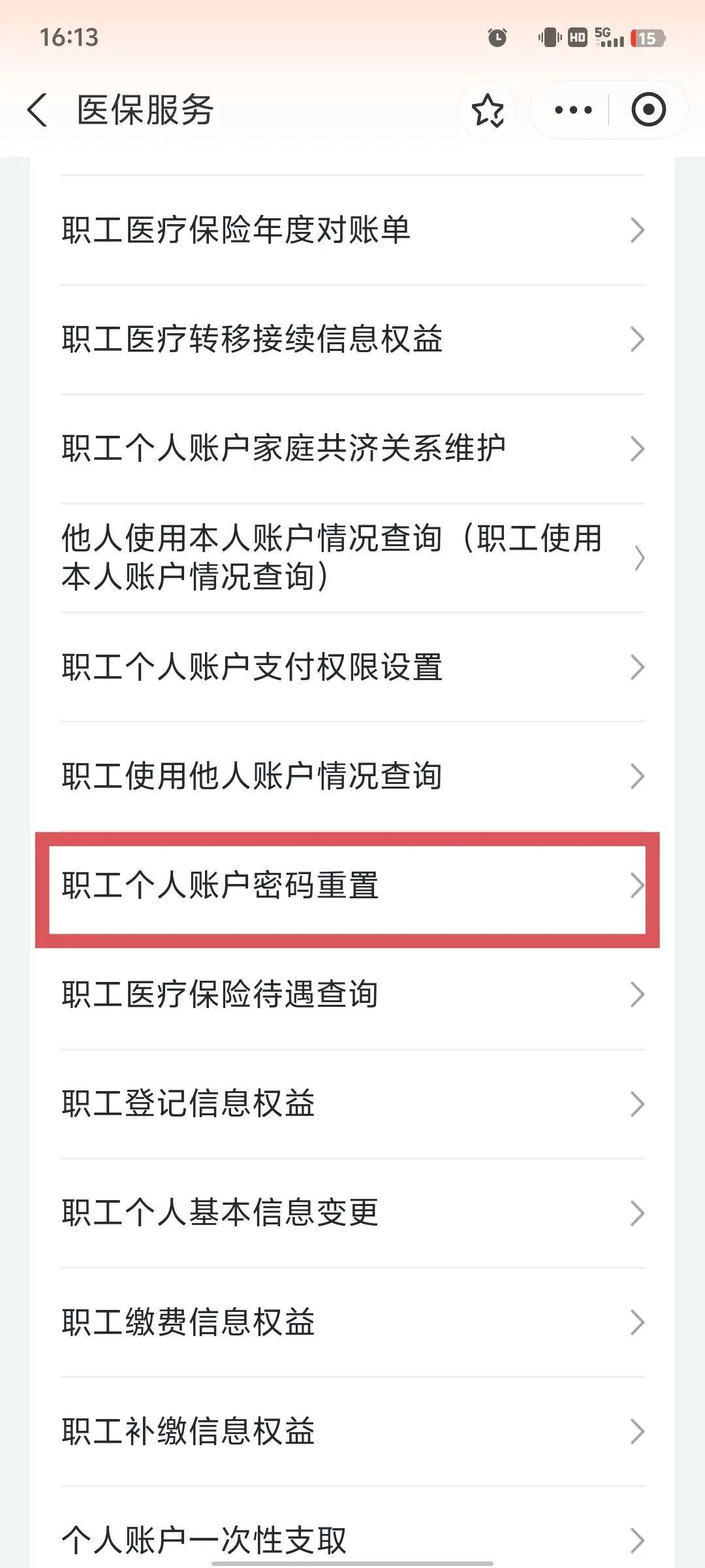 抚顺医保卡原始密码是多少(湖北省医保卡原始密码是多少)