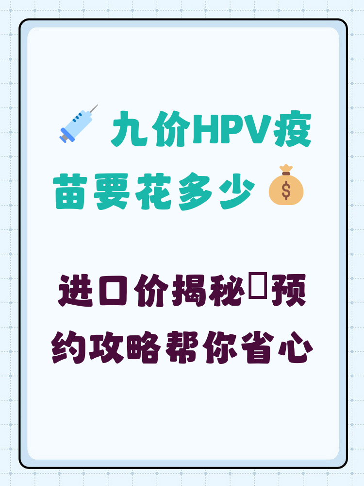抚顺hpv疫苗可以用医保吗(hpv疫苗能用医保吗?)