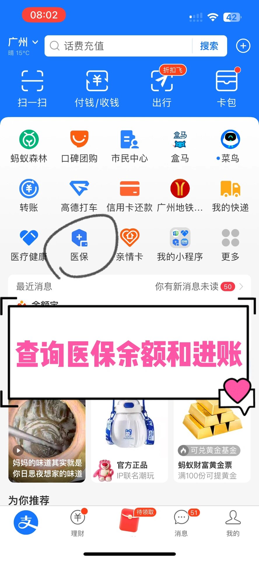 抚顺农村医保查询(农村医保查询余额在哪里查)