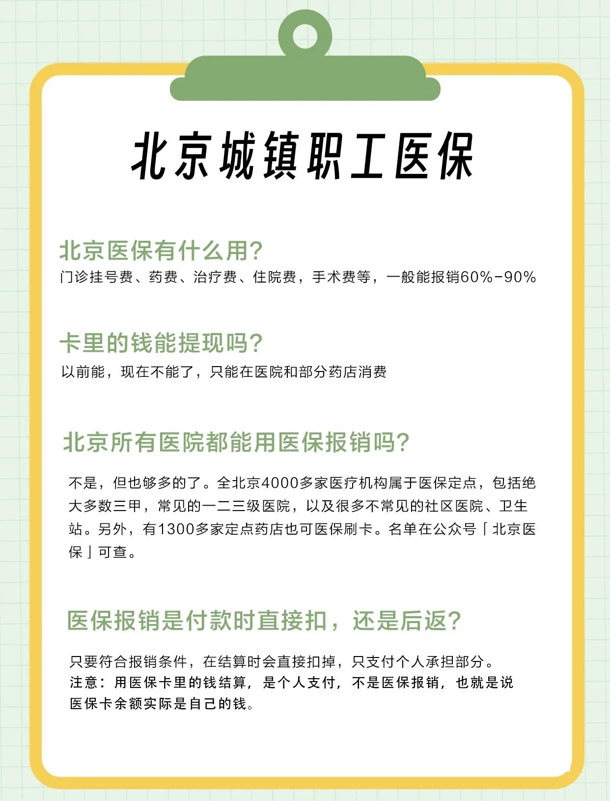 抚顺医保查询(北京医保查询电话人工服务)
