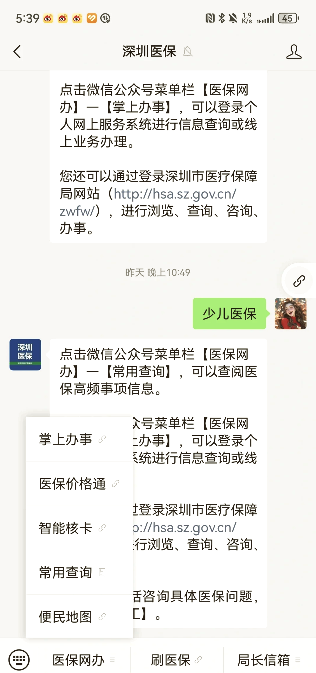 抚顺深圳少儿医保怎么办理(非深户小孩怎么买医保)