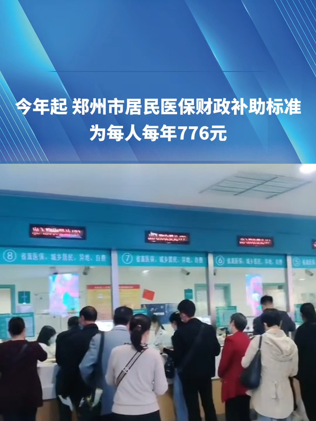 抚顺2019医保新政(2019医保新政什么时候执行)