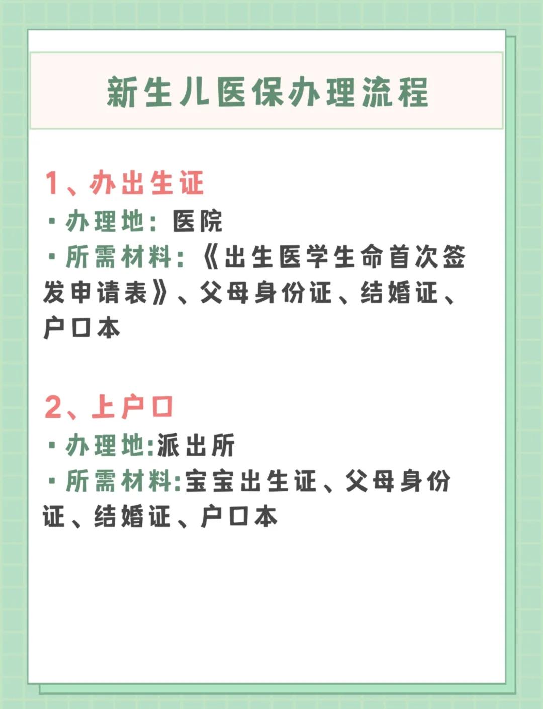 抚顺儿童医保卡丢失如何补办(小孩儿医保卡丢了怎么补办)
