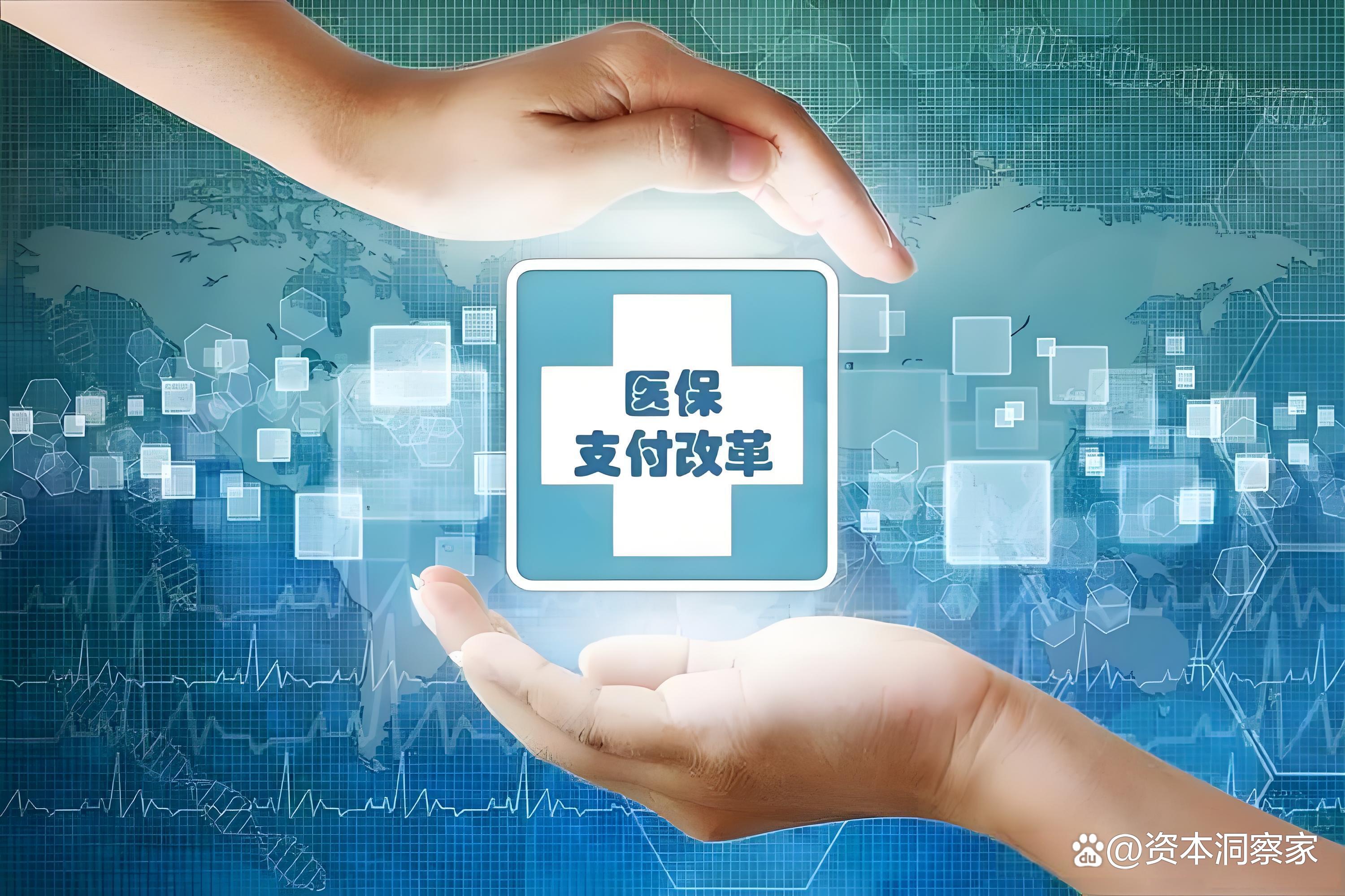 抚顺中国医保(中国医保app下载安装)