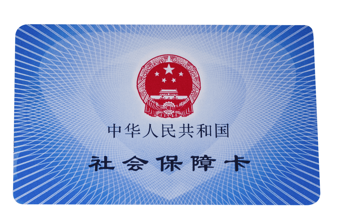 抚顺医保卡密码(医保卡密码锁了怎么解)