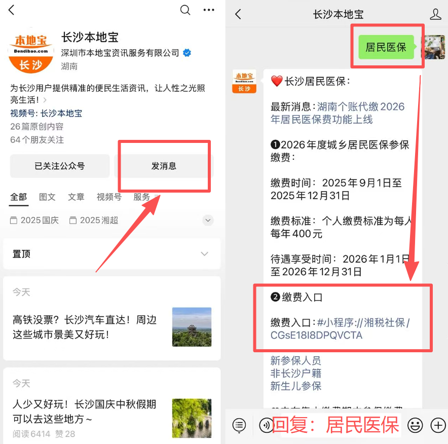抚顺医保缴费怎么查询缴费记录(儿童医保缴费怎么查询缴费记录)