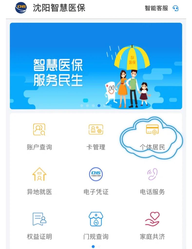 抚顺沈阳医保电话(沈阳医保电话查询)