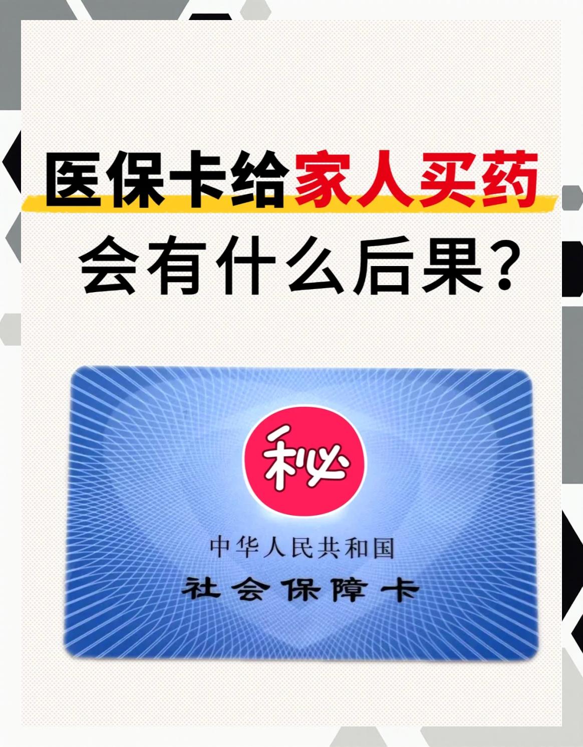 抚顺医保卡全国通用吗(宁波医保卡全国通用吗)