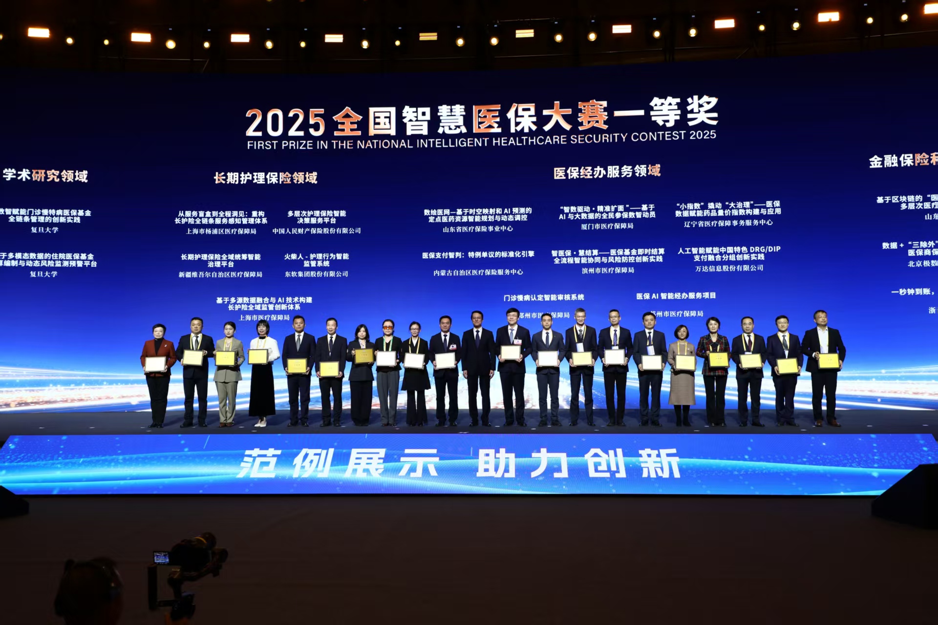 抚顺智慧医保(智慧医保客服电话)