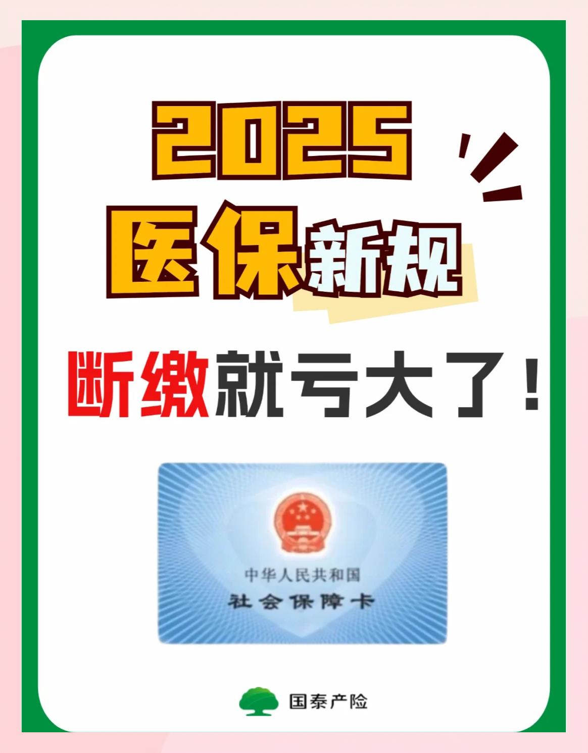 抚顺好医保有人理赔了吗(好医保真的能赔钱吗)