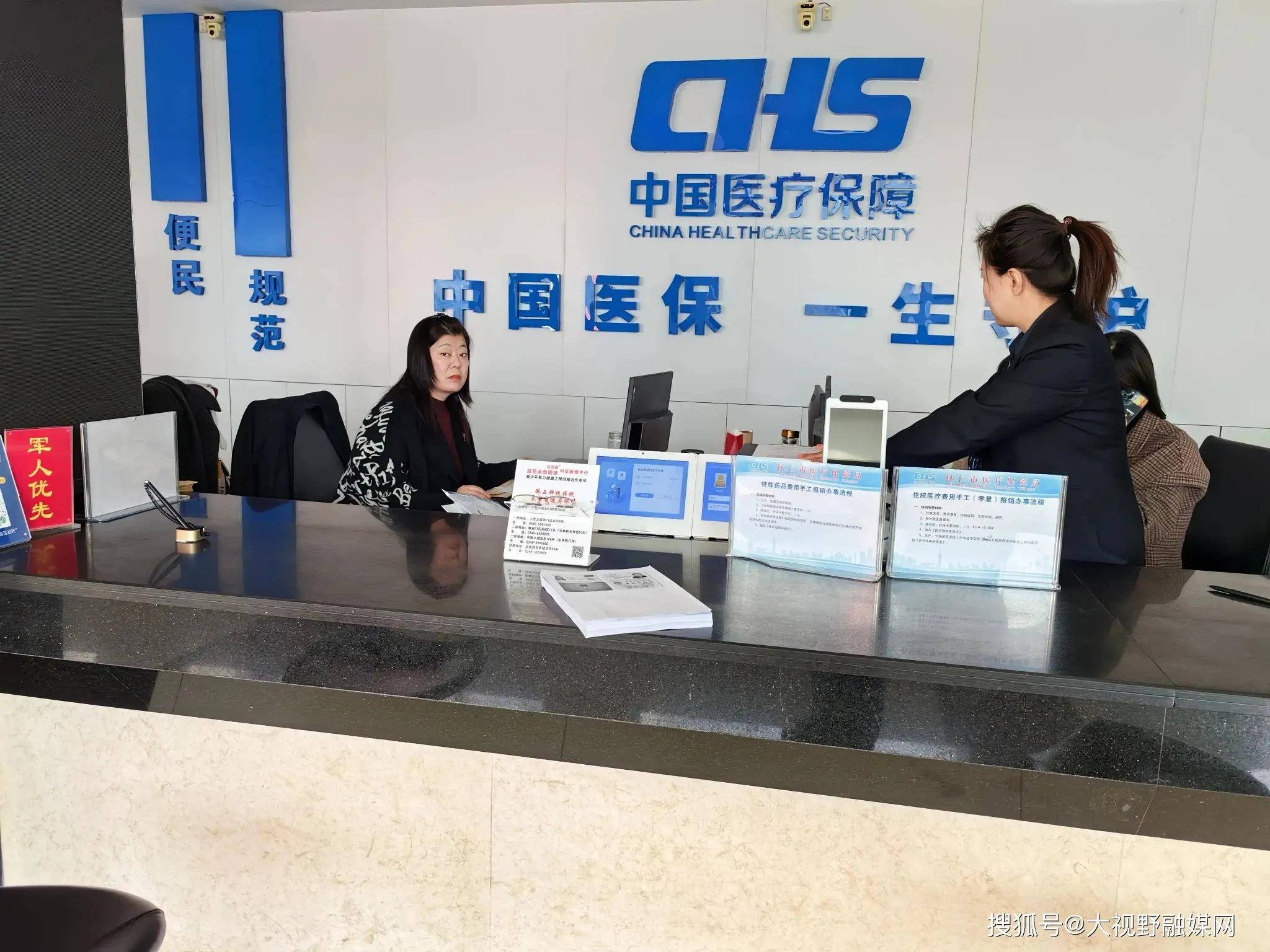 抚顺沈阳市医保中心电话(沈阳市医保中心咨询电话)