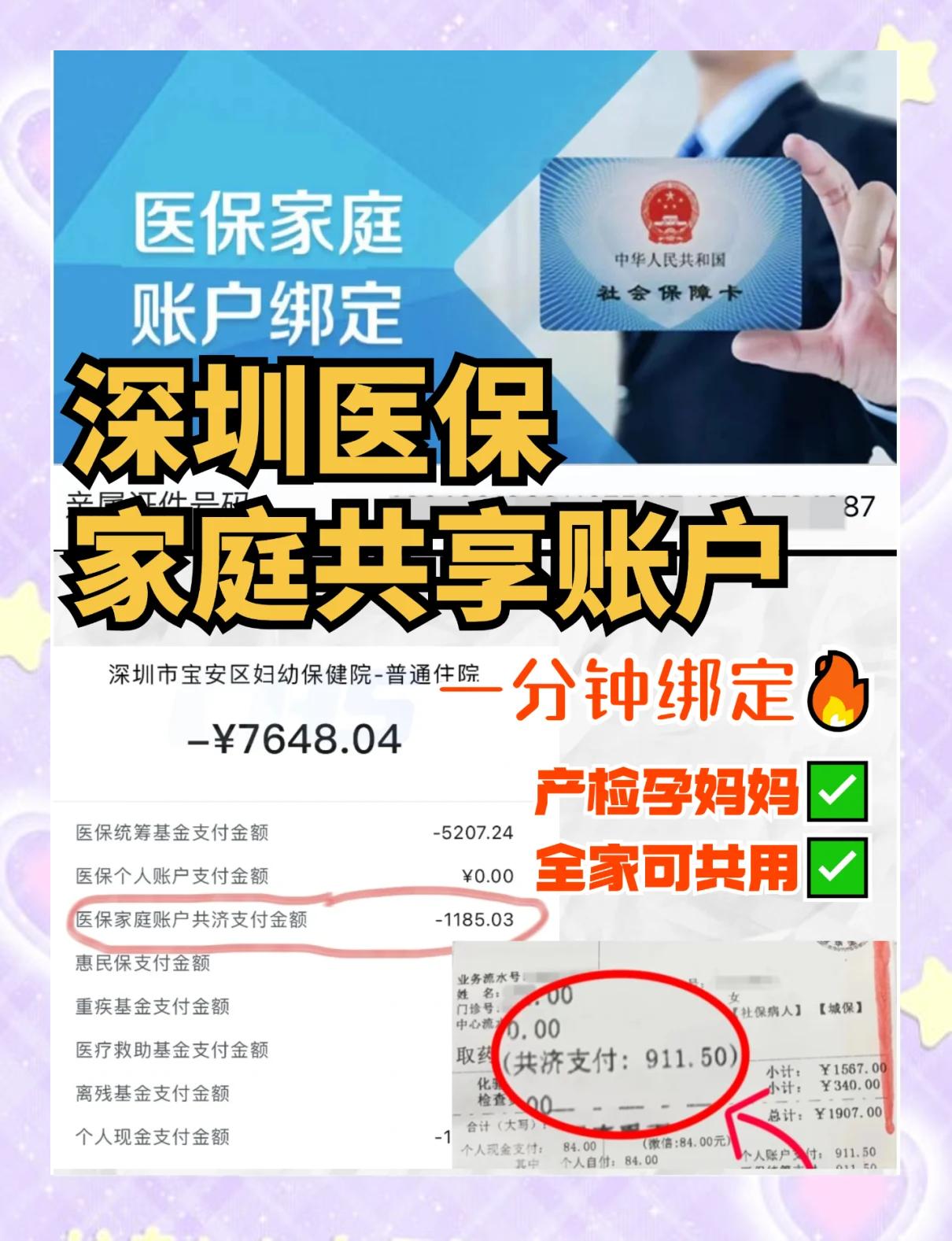 医保卡怎么用(电子医保卡怎么用) 医保卡怎么用(电子医保卡怎么用)