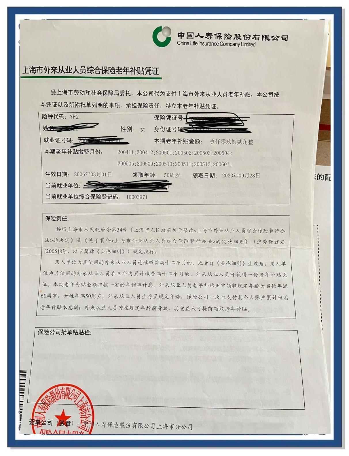 抚顺上海医保卡领取地点(上海医保卡受理网点)