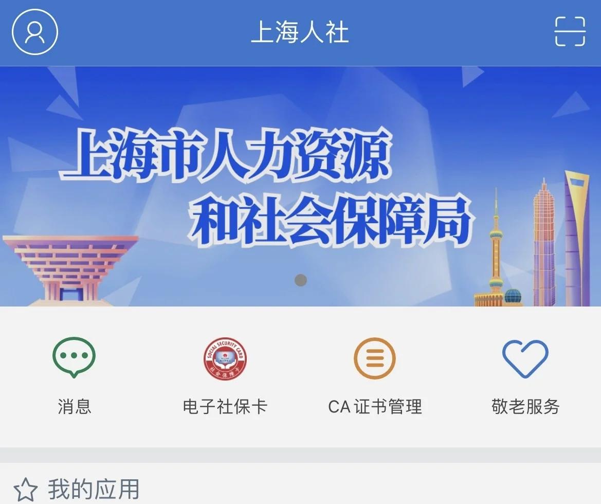 上海医保卡领取地点(上海医保卡受理网点)